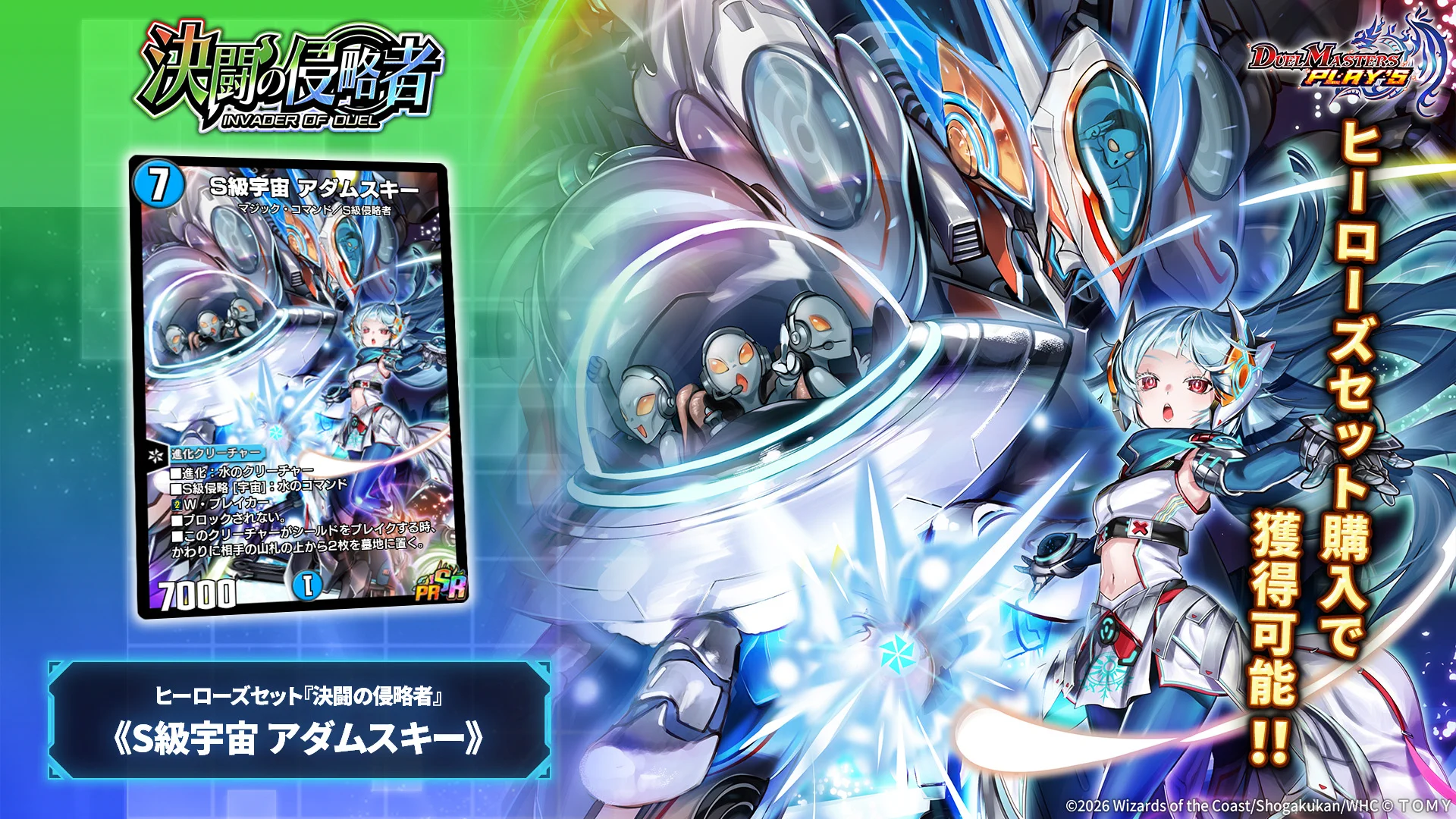 デュエル・マスターズ プレイス【公式】 on X: 