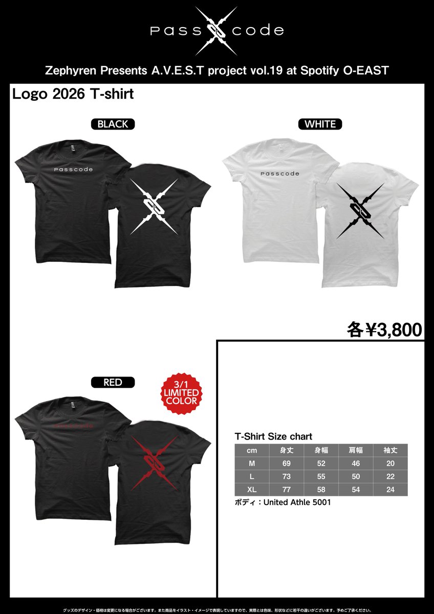 お知らせ】 2026/3/1(日) 東京・渋谷 ライブハウス 全6会場にて開催