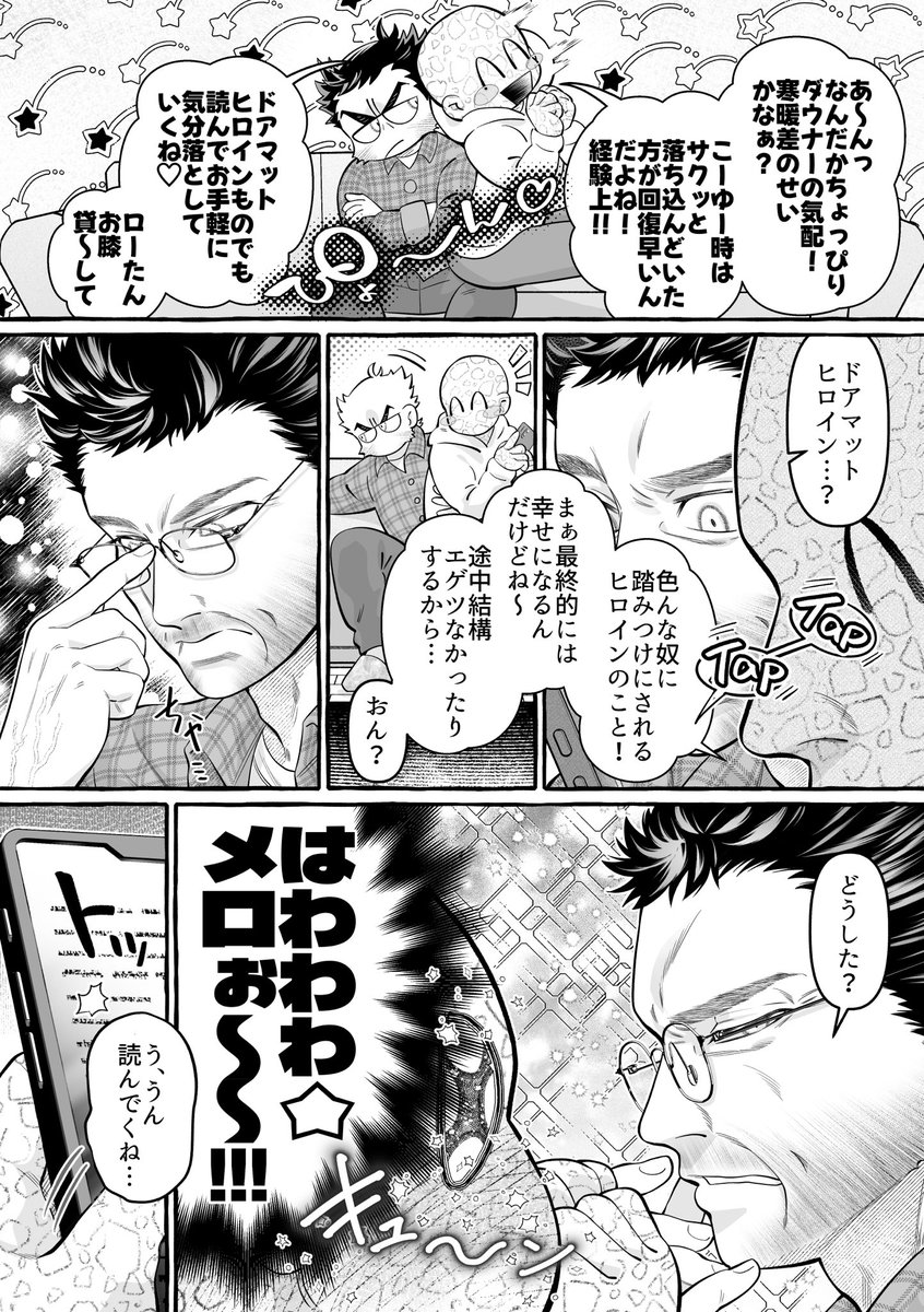ウルデプ
ウルデプがドアマットヒロインものの小説を一緒に読んだ結果めちゃくちゃに落ち込む話。 