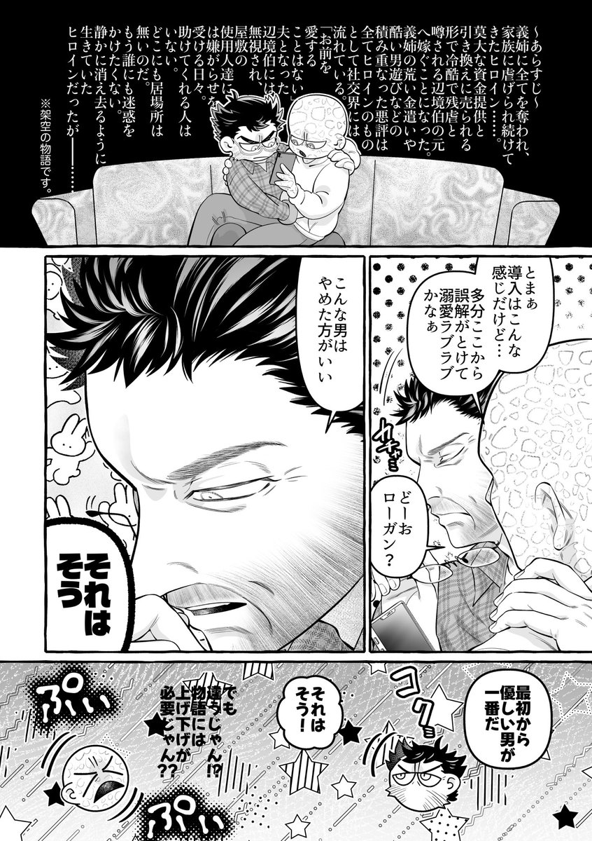 ウルデプ
ウルデプがドアマットヒロインものの小説を一緒に読んだ結果めちゃくちゃに落ち込む話。 