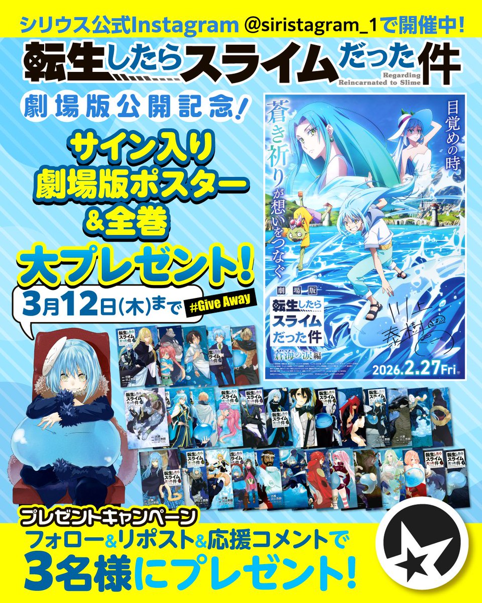 シリウス編集部 tweet media