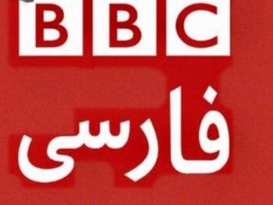 PKhadmy's tweet photo. در حافظه تاریخی ایرانیان، رد پای مداخلات و سیاست‌های دولت بریتانیا کم نیست؛ و بی‌بی‌سی فارسی بارها بازوی روایت‌ ساز همان نگاه بوده که نتیجه‌اش بی‌اعتمادی عمیق مردم است.
تُف ب شرف رسانه‌ای ک حقیقت را قربانی منافع می‌کند.
#بی_بی_سی_فارسی
#بی_شرف https://t.co/mGr4CDeJJB
