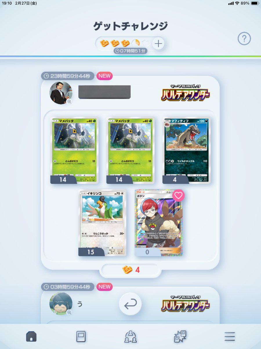 nemi_MOBA's tweet photo. 初の24時間ゲッチャレは神でした https://t.co/hiI8jKaGYH