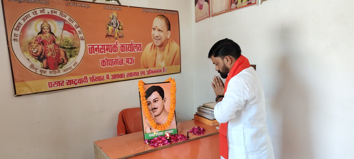 आज हिन्दू युवा वाहिनी कार्यालय कोपागंज जनपद मऊ पर भारत माता के अमर वीर सपूत, क्रांतिकारी चंद्रशेखर आजाद जी की पुण्यतिथि पर नमन करते हुए श्रद्धांजलि अर्पित किया।
आपके बलिदान की गूंज युगों युगों तक युवाओं को प्रेरित करती रहेगी।
<a href="/myogiadityanath/">Yogi Adityanath</a>