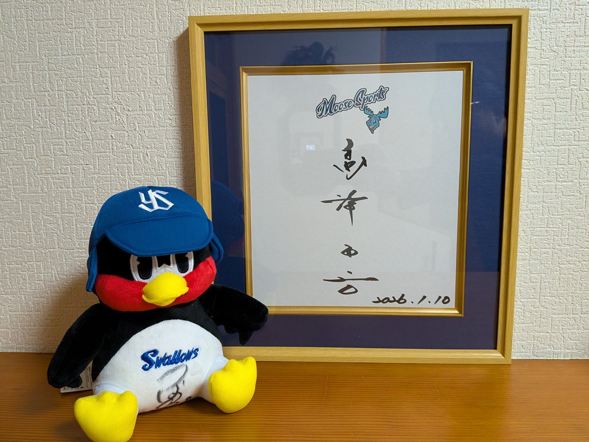 髙津さんのサイン届いた… 本当に嬉しい… 家宝にさせて頂きます