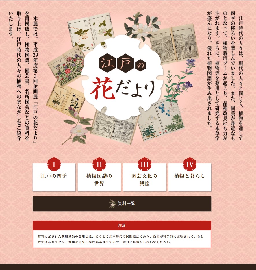 JPNatArchives's tweet photo. 先日SNSで大反響をいただいた、国立公文書館デジタルアーカイブ。

そちらと並んで、ぜひ一度ご覧いただきたい館HPのコンテンツが「デジタル展示」です。

これまでの特別展・企画展をピックアップして凝縮した自信作✨です。

https://t.co/1heoMYsrrc https://t.co/RK9s8Tp1Wh
