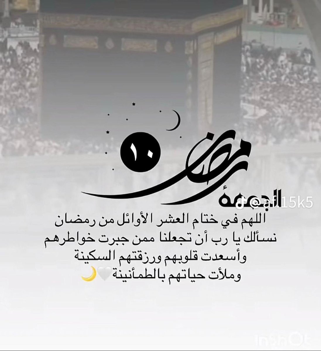 #يوم_الجمعه
#مساء_الخير_والسعاده