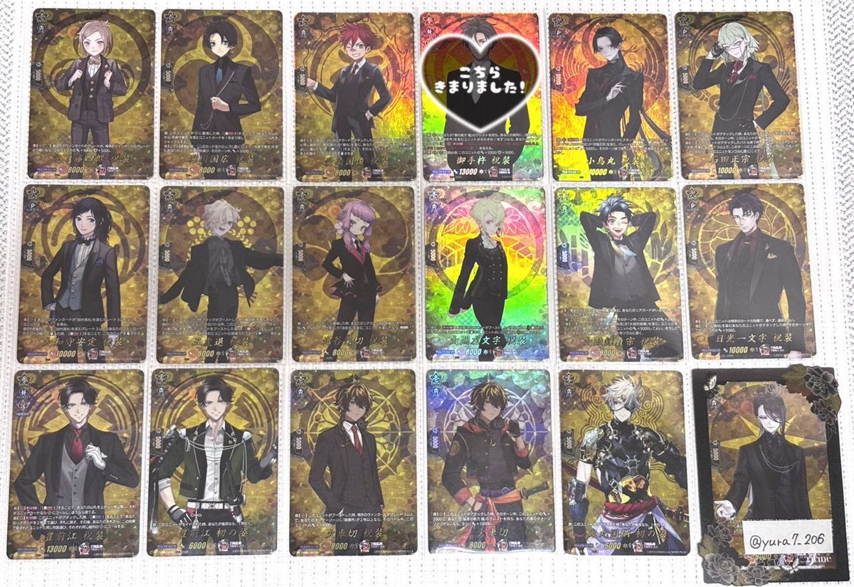 交換】 刀剣乱舞 2025 ヴァンガード TRR RRR 求☆七星剣/姫鶴/白山/実