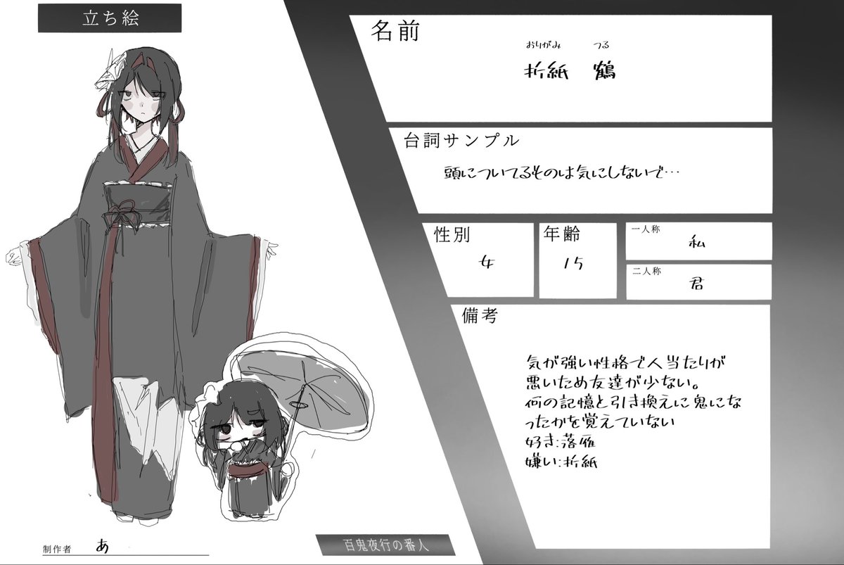 x_ivi_'s tweet photo. #百鬼夜行の番人_CS 
よろしくお願いします>< https://t.co/N6ztcfne3c