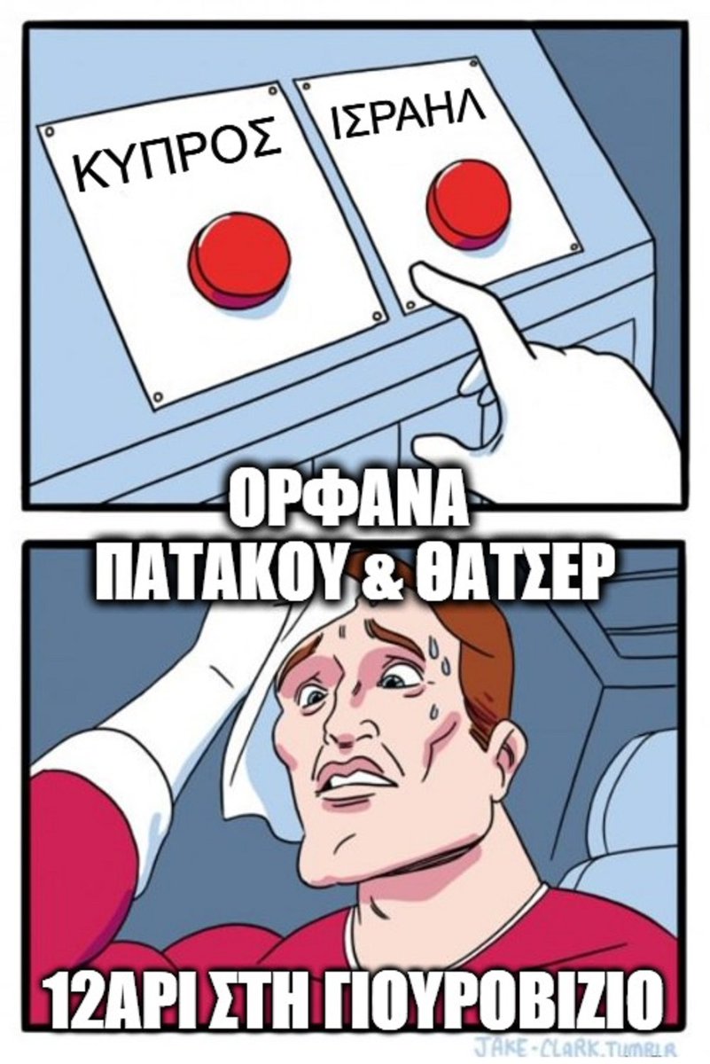 ΡΕΑΛ ΠΟΛΙΤΙΚ