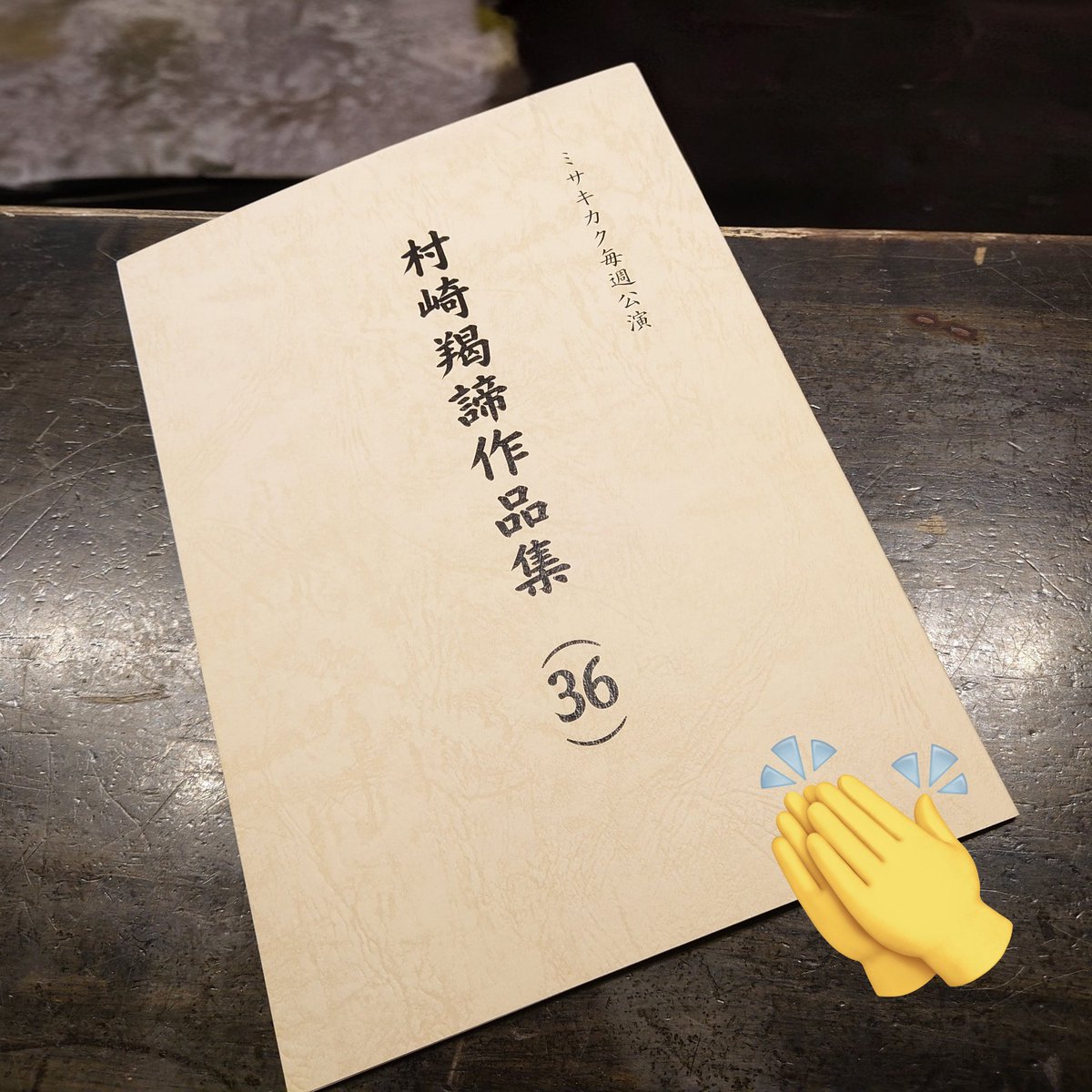 いよいよ本番です!!
お楽しみに(⁠人⁠*⁠´⁠∀⁠｀⁠)⁠｡⁠*ﾟ⁠+