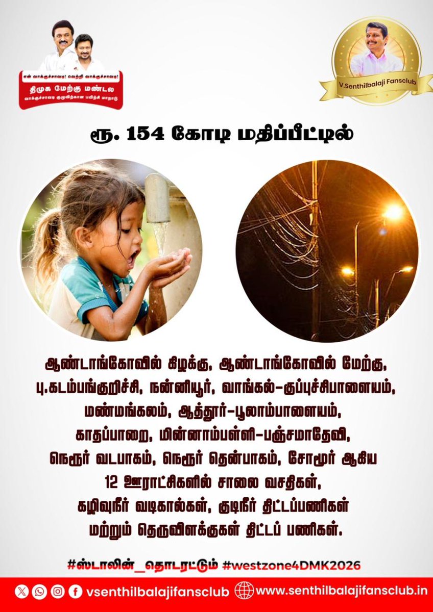 RSP_PANDIAN005's tweet photo. #ஸ்டாலின்_தொடரட்டும்_தமிழ்நாடு_வெல்லட்டும்
#ஸ்டாலின்_தொடரட்டும்
#WestZone4DMK2026 https://t.co/h4dHLGt3vB