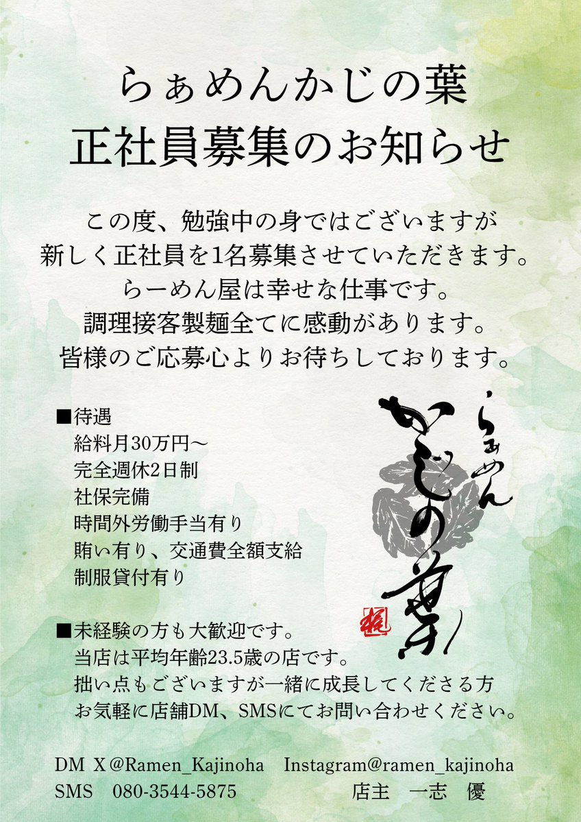 本日もご多数のご来店ありがとうございました！ 明日2/28(土)は 醤油ら