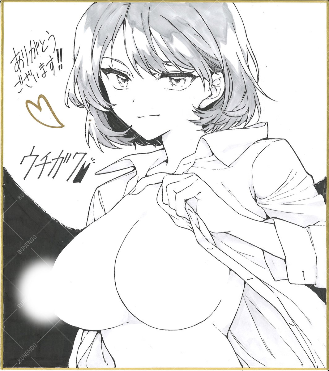 ウチガワ先生『ワンナイト・エラー』絶賛発売中〜✨ 『コミックバベル3月号』読者プレゼントの色紙とイラスト入りサイン本が届きましたっ📸 お忙しい中ありがとうございました‼️
単行本タイトル作品のヒロイン・朝吹さんの色紙やサイン本が欲しい方は、ぜひご応募お待ちしています⭐ 