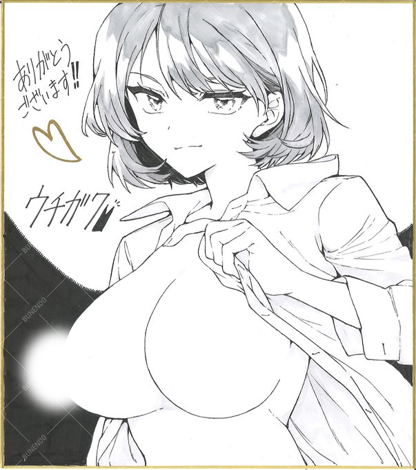 ウチガワ先生『ワンナイト・エラー』絶賛発売中〜✨ 『コミックバベル3月号』読者プレゼントの色紙とイラスト入りサイン本が届きましたっ📸 お忙しい中ありがとうございました‼️
単行本タイトル作品のヒロイン・朝吹さんの色紙やサイン本が欲しい方は、ぜひご応募お待ちしています⭐ 