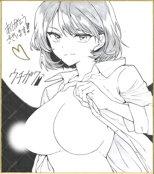 ウチガワ先生『ワンナイト・エラー』絶賛発売中〜✨ 『コミックバベル3月号』読者プレゼントの色紙とイラスト入りサイン本が届きましたっ📸 お忙しい中ありがとうございました‼️
単行本タイトル作品のヒロイン・朝吹さんの色紙やサイン本が欲しい方は、ぜひご応募お待ちしています⭐ 