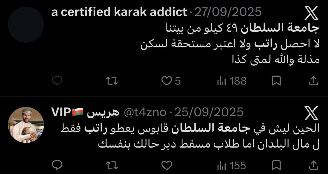 17e1m's tweet photo. من المؤسف تكرار هذا الموضوع سنويًا دون أي استجابة للطلبة، ووصول بوست كوفي لأكثر من 1500 لايك دليل على أن هناك معاناة وموافقة واضحة من الطلبة

نرجو توضيحًا عاجلًا؛ إن وُجد عائق فأبلغونا، وإن كان العمل مستمرًا فأفيدونا بالتحديثات، ولا تتركوا الطلبة في حيرة
@DSA_SQU
#العلاوة_استحقاق https://t.co/9zDWp6zwcB