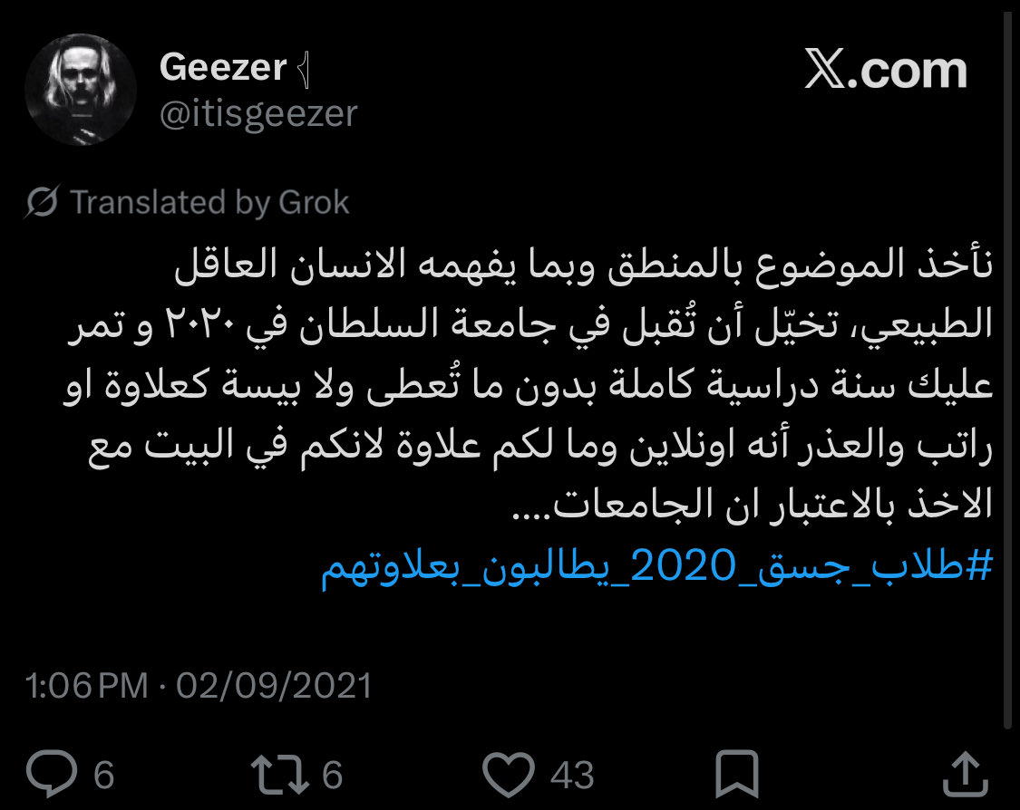 17e1m's tweet photo. من المؤسف تكرار هذا الموضوع سنويًا دون أي استجابة للطلبة، ووصول بوست كوفي لأكثر من 1500 لايك دليل على أن هناك معاناة وموافقة واضحة من الطلبة

نرجو توضيحًا عاجلًا؛ إن وُجد عائق فأبلغونا، وإن كان العمل مستمرًا فأفيدونا بالتحديثات، ولا تتركوا الطلبة في حيرة
@DSA_SQU
#العلاوة_استحقاق https://t.co/9zDWp6zwcB