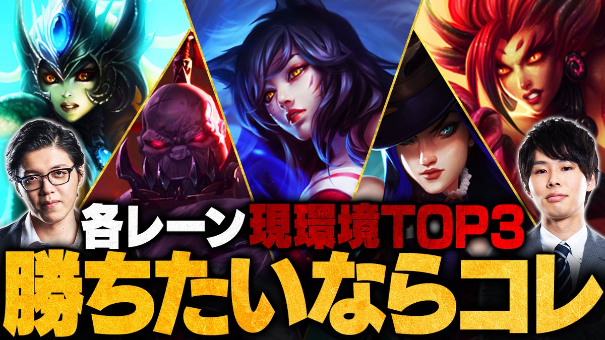 Smashlog®︎LoL tweet media