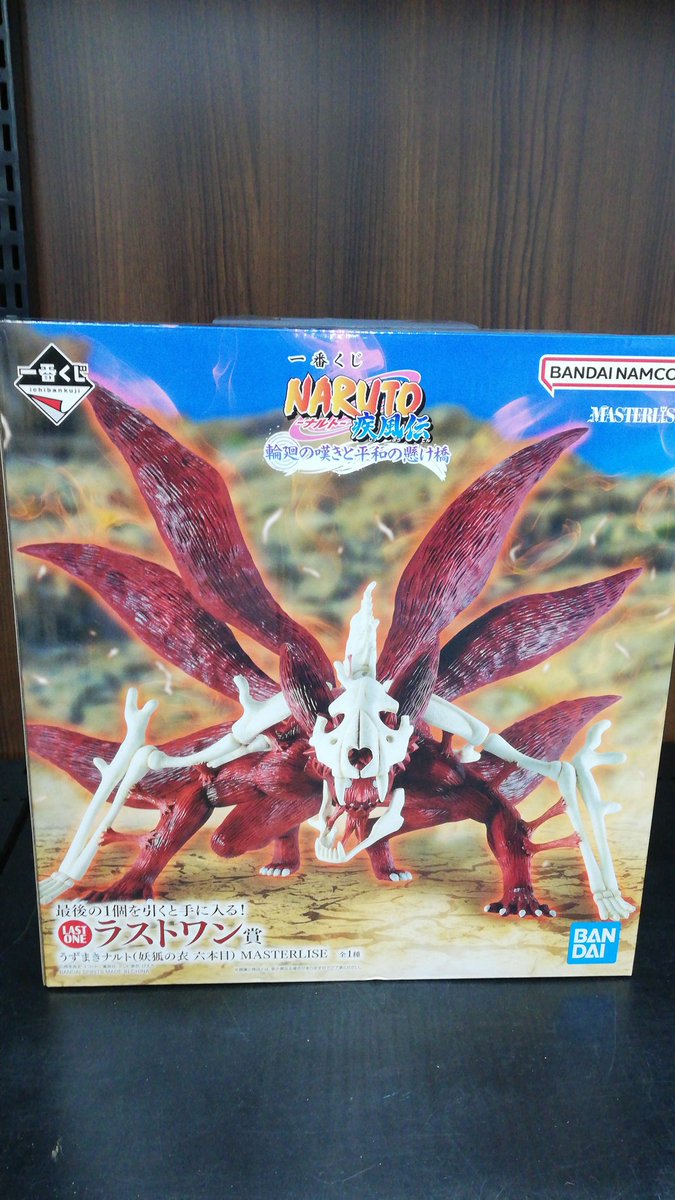 ホビー担当です！ 一番くじNARUTO -ナルト- 疾風伝 輪廻の嘆きと平和の