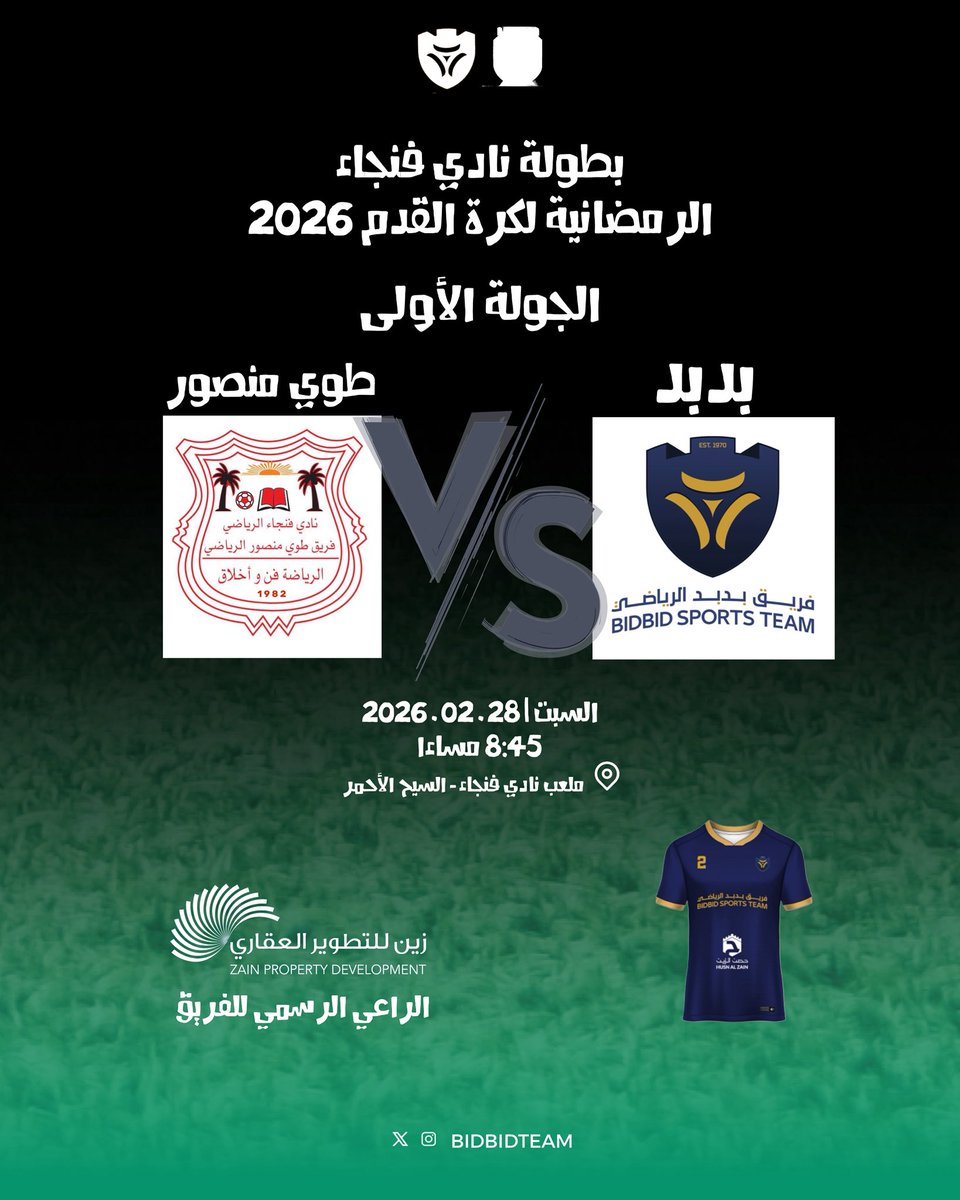 فريق بدبد الرياضي tweet media