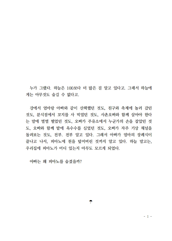 나나코 논컾 앤솔: 나나코의 이나바 기상관측일지☀️ tweet media