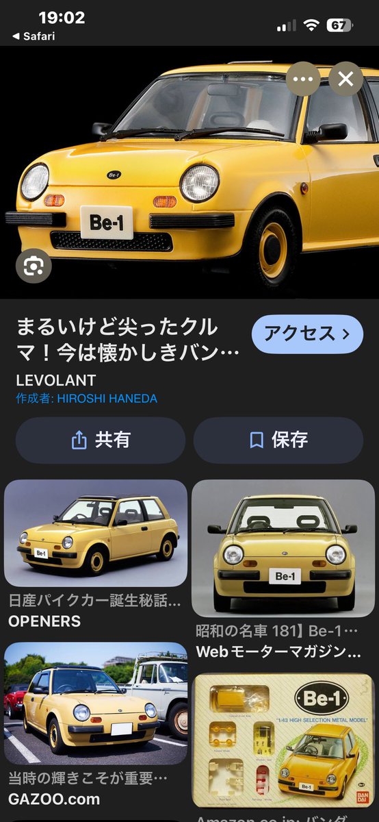 ネコワークス #Be1 ボディの黄色、パンプキンイエローを調色しながら