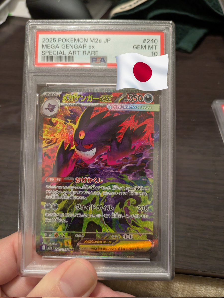 良いカード自引き出来たので初めてのPSA鑑定✨良き😎 #ポケモンカード