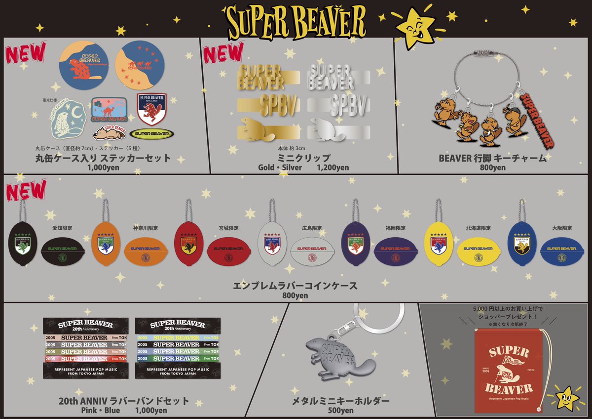 super_beaver's tweet photo. 【 明日！① 】

#SUPERBEAVER 20th Anniversary
都会のラクダ TOUR 2026 〜ラクダトゥインクルー〜

2026年2月28日(土) 
📍 マリンメッセ福岡A館

《ブースオープン》12:00〜
※物販はクレカ・電子マネー等利用可
※ガチャは500円硬貨のみ

開場前は混み合いますので、ぜひお早めにご利用ください◎ https://t.co/cdgleD9odQ