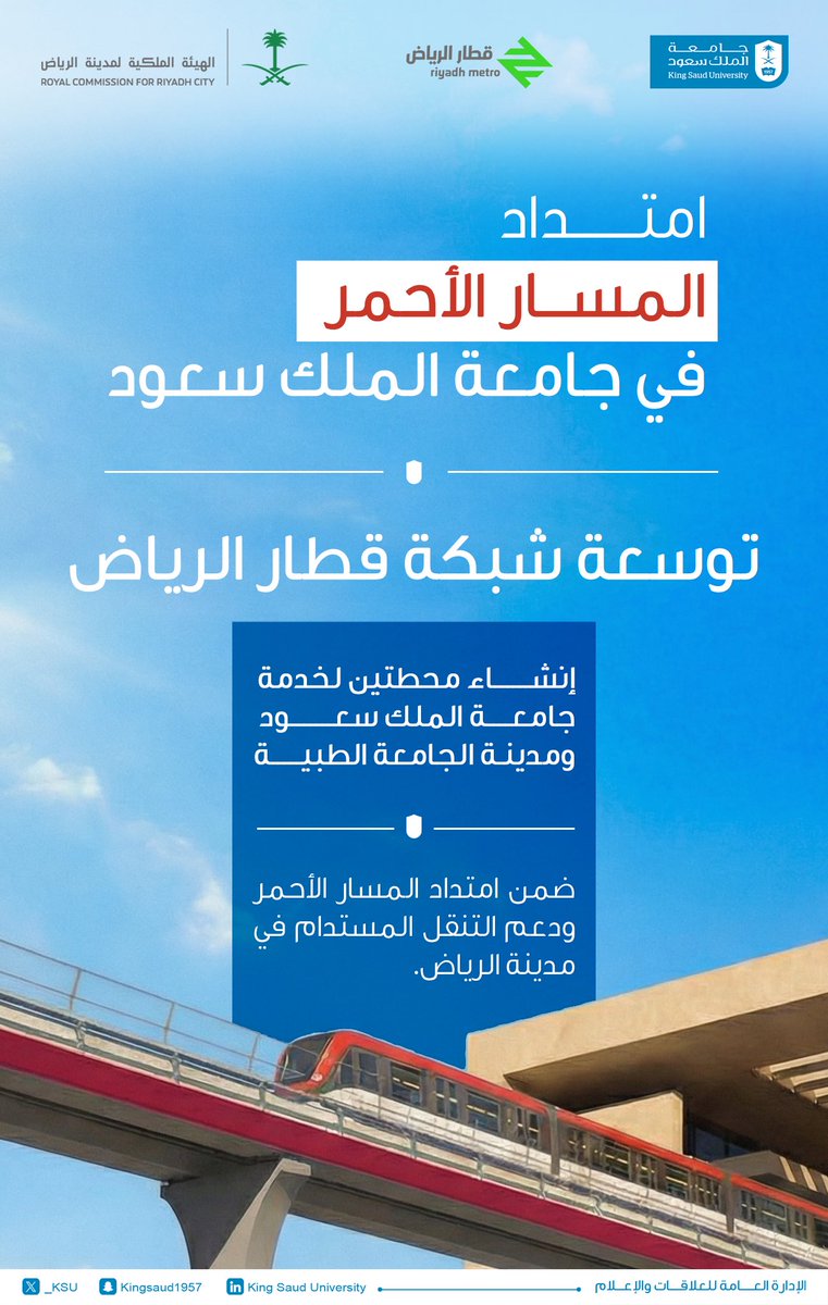 جامعة الملك سعود tweet media