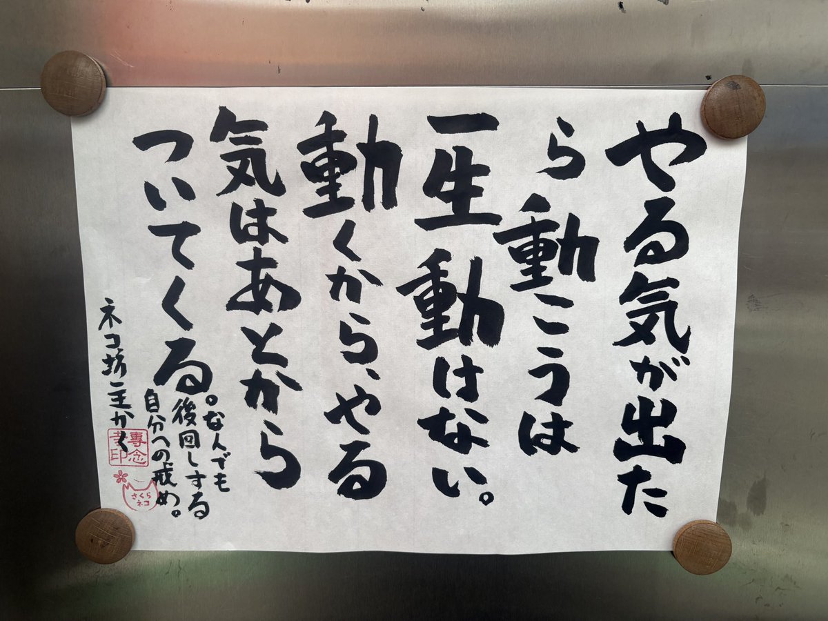 yabumoto610's tweet photo. 今日のお寺の掲示板 https://t.co/6sr605jCPX