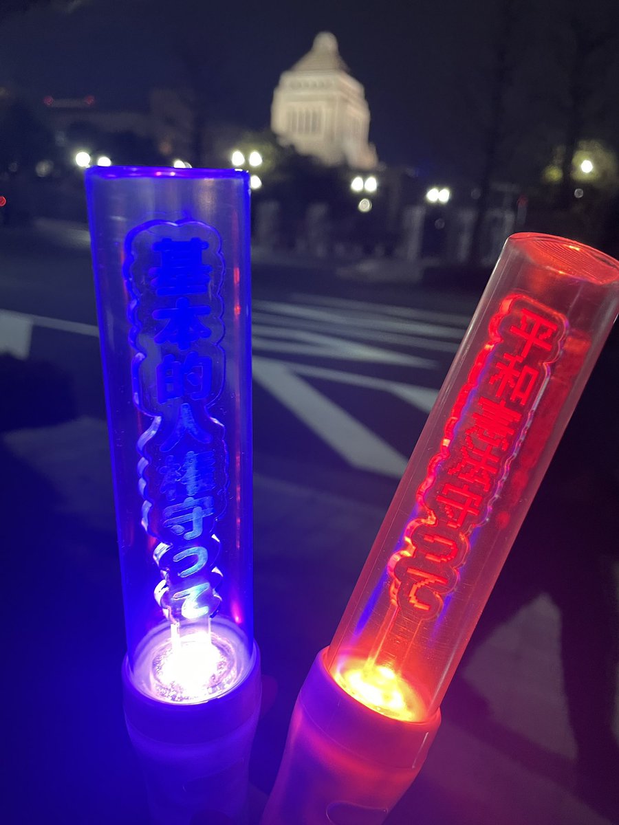 彼氏が国会前デモに現地参加してくるってんでデモに行く代わりに護憲ペンライトを作りました
私は現地には行けませんが作品で連帯します
#平和憲法を守る0227