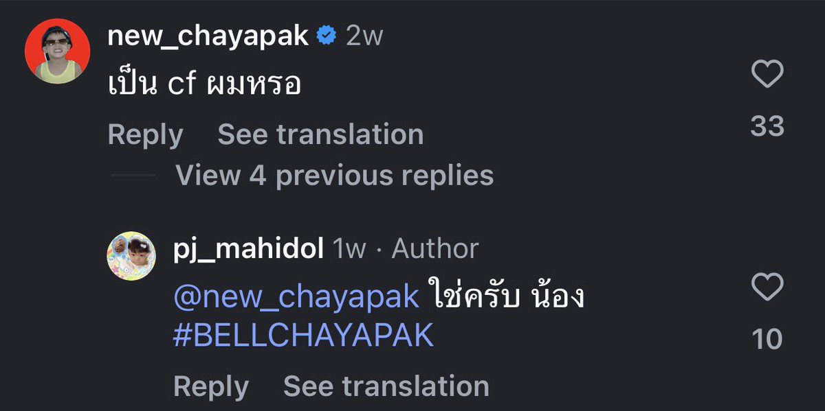 เพิ่งเหน น้องเบลชยภัค55555555555555