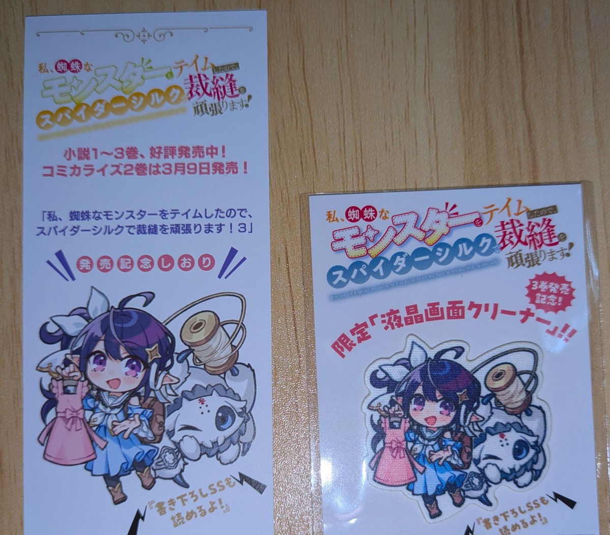 あきさけ🎣ラノベ作家🍣スパイダーシルク2巻発売中！コミカライズも連載中！ tweet media