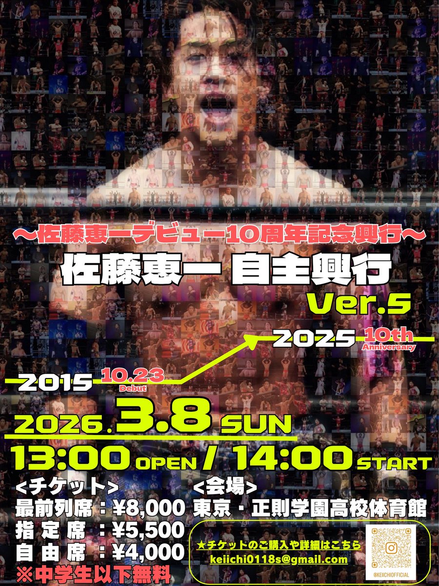 佐藤恵一 / デビュー10周年記念興行ありがとうございました🙏 tweet media