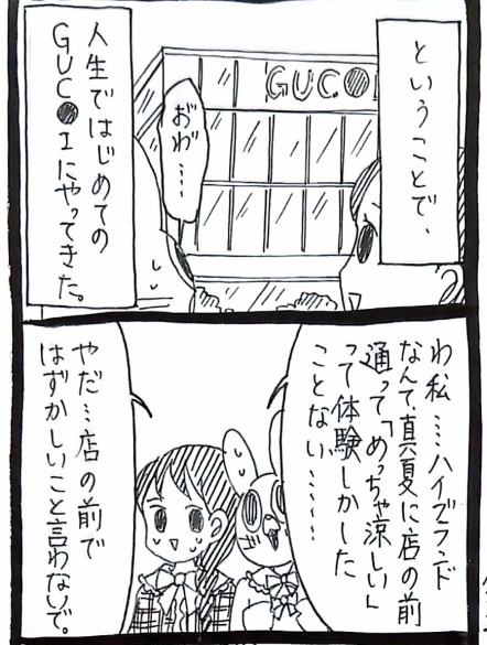 生まれて初めてハイブランドのバッグを買った話