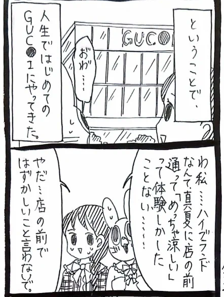 生まれて初めてハイブランドのバッグを買った話 