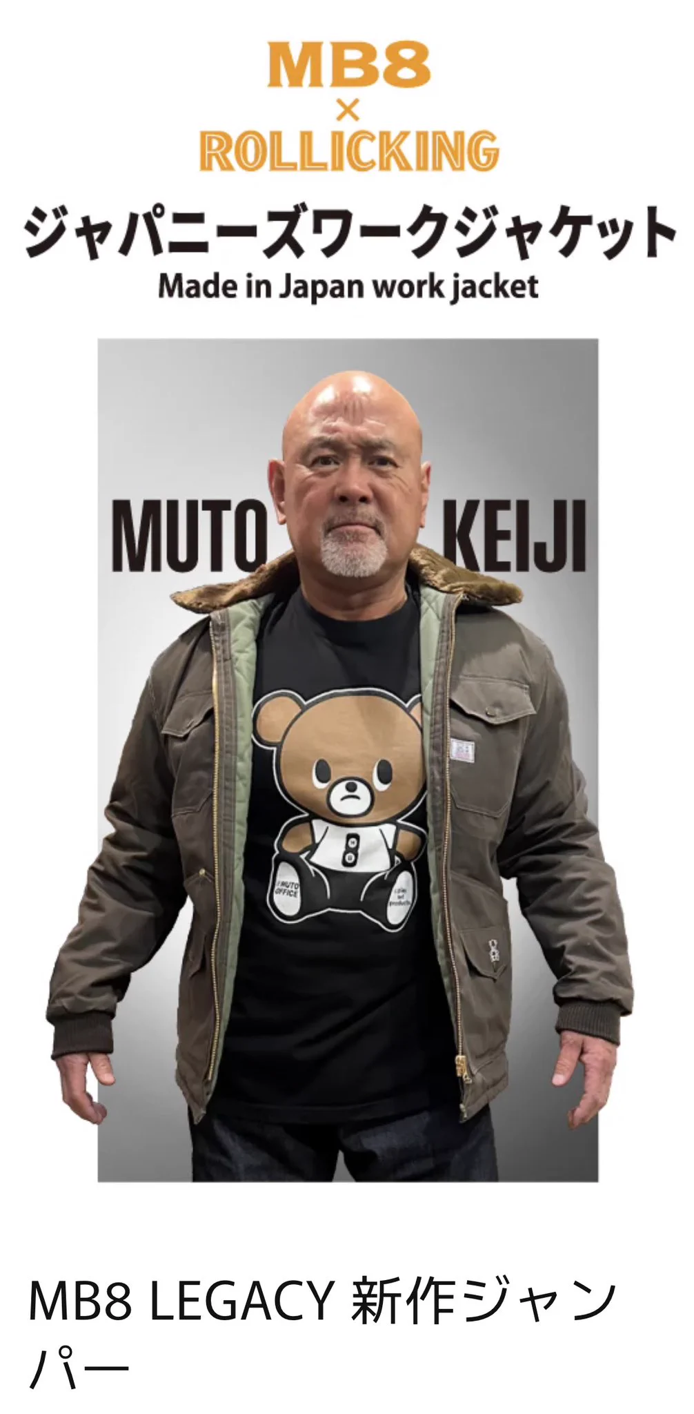 武藤 敬司 on X: 