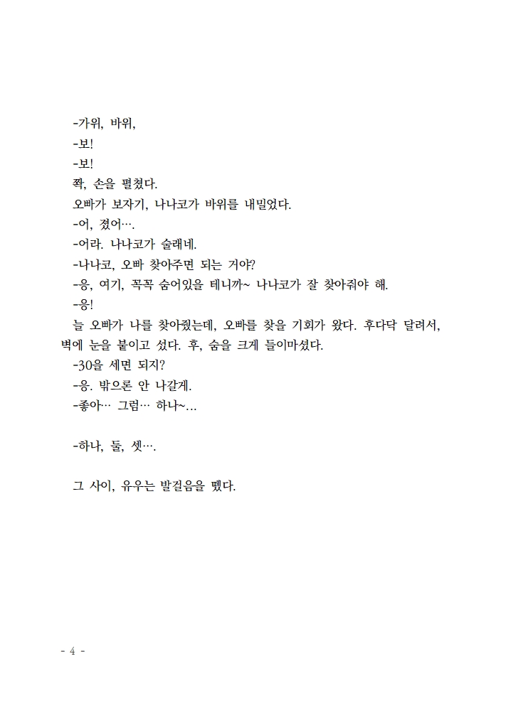 나나코 논컾 앤솔: 나나코의 이나바 기상관측일지☀️ tweet media