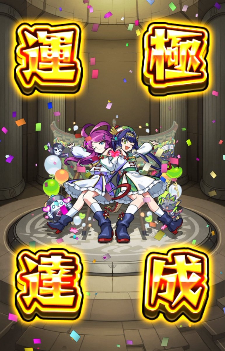 bfquUjMdVs41530's tweet photo. おけぇー🍀
 #モンスト https://t.co/RR2ctadMNO