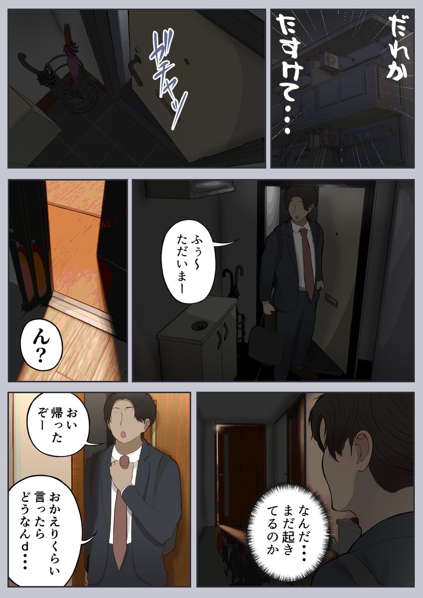 おかえりくらい言ったらどうなんd・・・ 