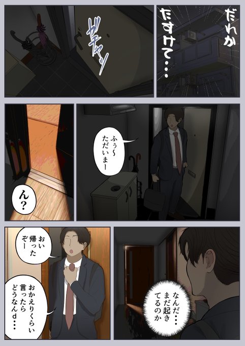 おかえりくらい言ったらどうなんd・・・ 