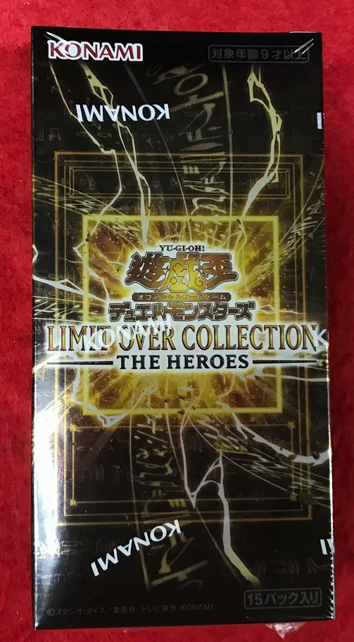 遊戯王 新作情報】 2月28日発売の 【LIMIT OVER COLLECTION -THE