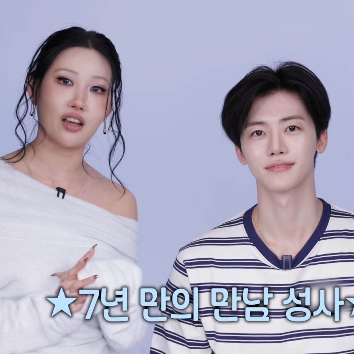 이 사이에 7년 있다니