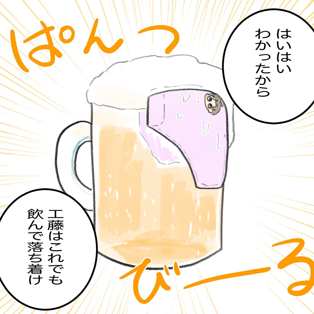 絵が描けなくなった。
いったん酒飲もう。落ち着け。 