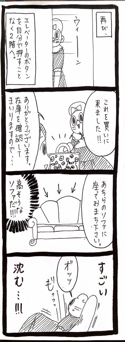 Post by うさぎのみみちゃん😇2/22コミティア東5O28b on X: 4