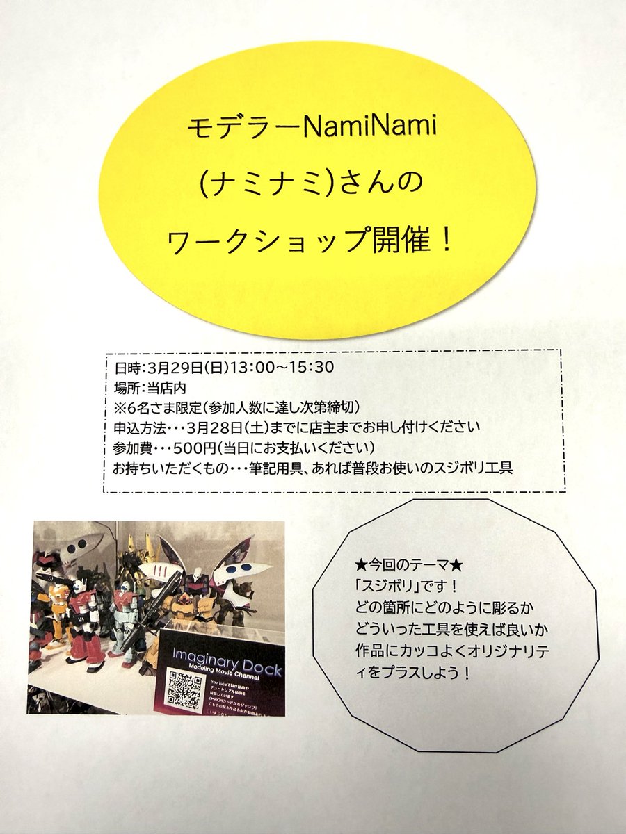boost_G_shop's tweet photo. 3/29日に店内にてワークショップを行います
詳細は店頭にてお問合せください
ご参加お待ちしております https://t.co/RZ8F7ZmJrd