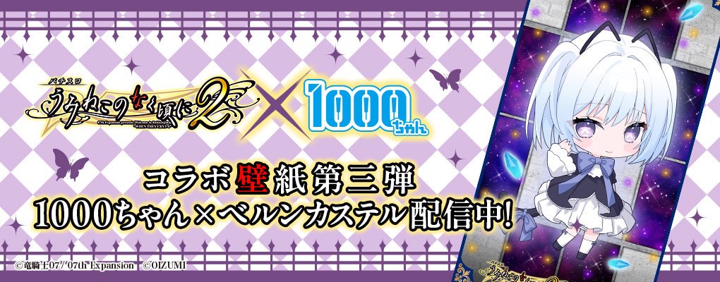 1000ちゃん（㈱オーイズミ公式） (@oizumi_koushiki) / Posts / X