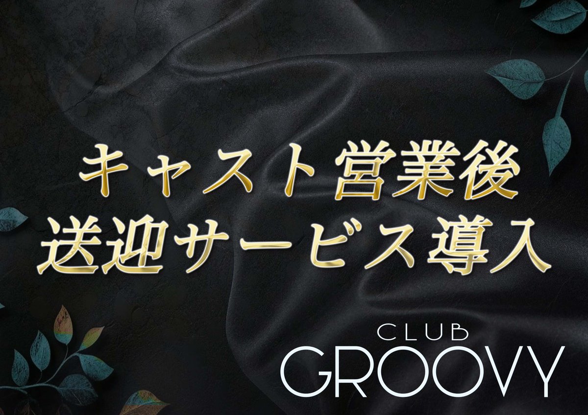 syungm996's tweet photo. 🌟募集⇒①キャスト②内勤、ボーイ
🌟給料⇒①高バック率②固定給有
🌟時間⇒19時～25時（1部）

日払制度有、即日入寮可
賞金多数！国内旅行年2回有！
その他盛り沢山！
祝い金、紹介料あります！
☆体験はDMまたはお電話で☆
 #ホスト #松山 #新店 #大募集 #体��� https://t.co/4wpMvv94vQ