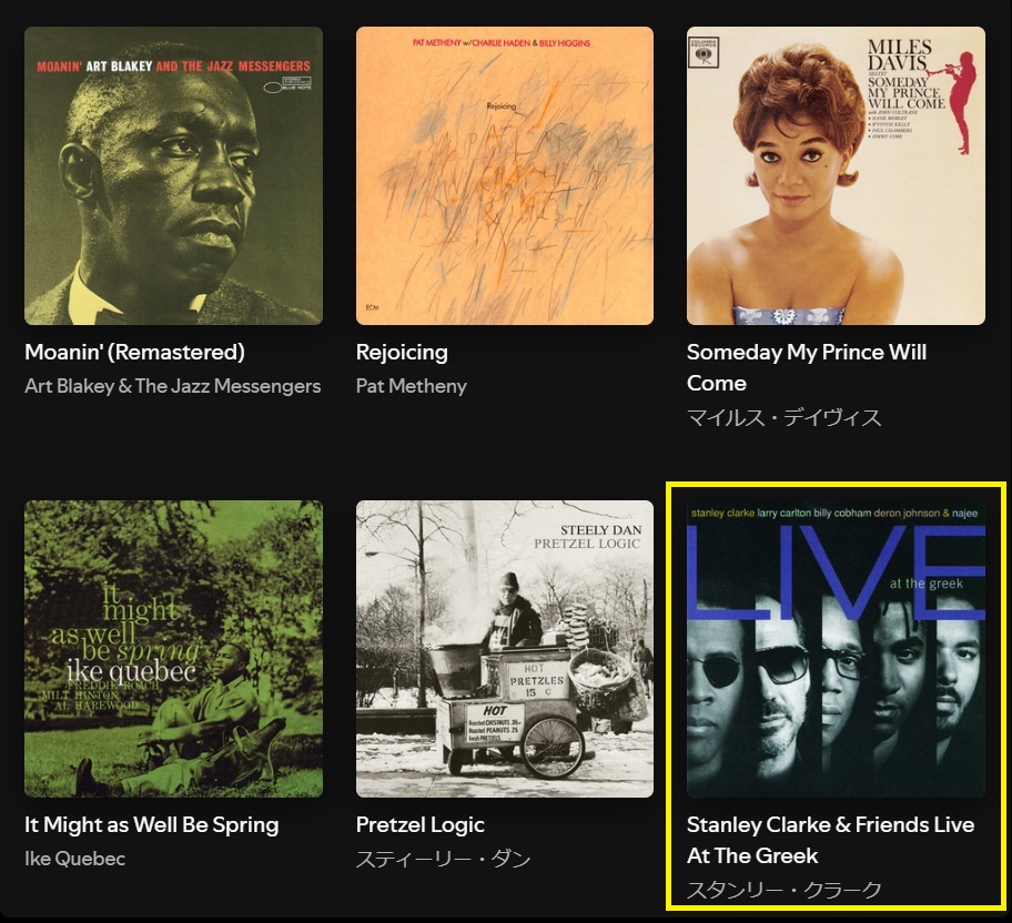 Jazz #rock #今日も楽しく聴いてます ｢Live at The Greek｣1993年